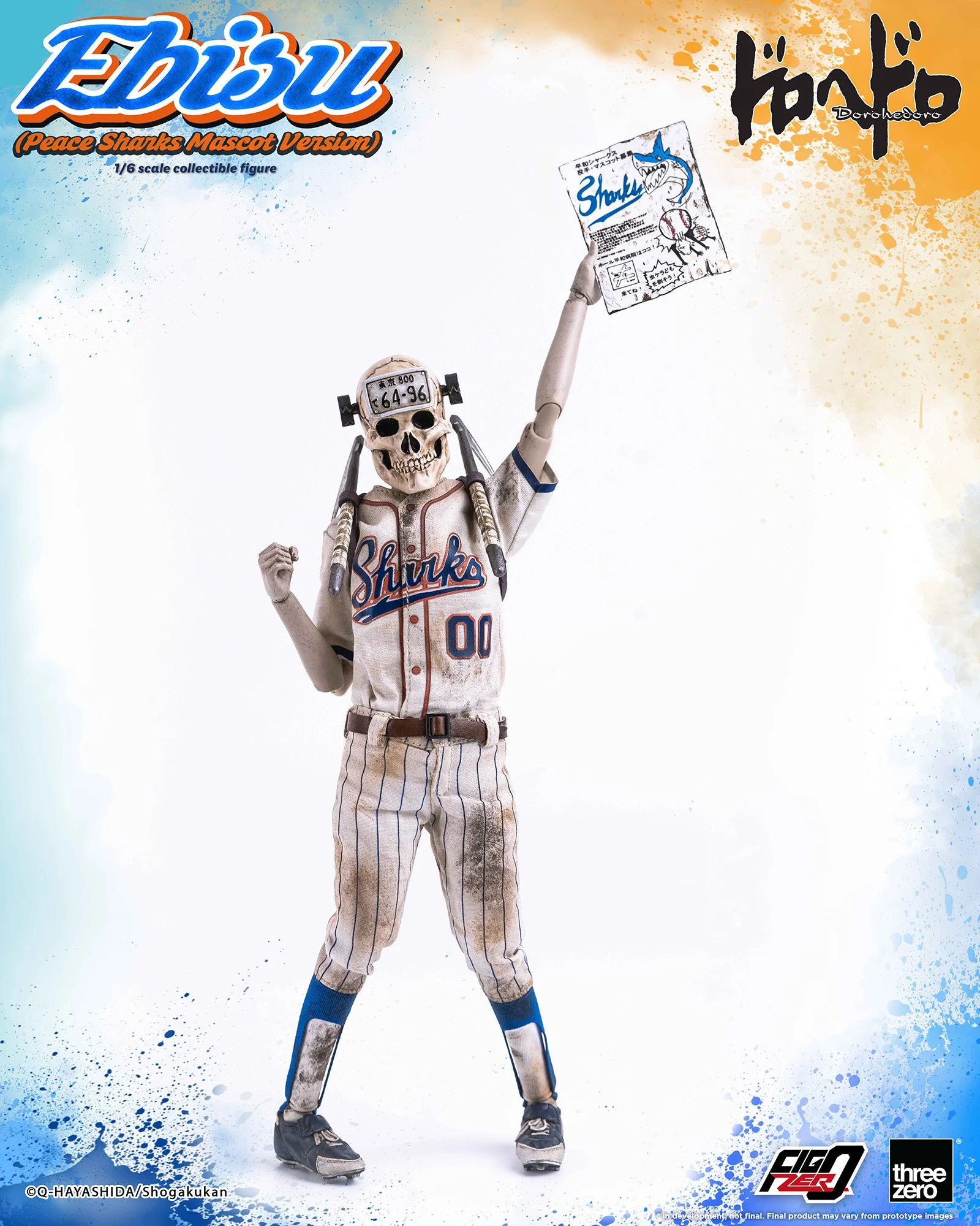 ドロヘドロ』「フィグゼロ 恵比寿（平和シャークスマスコット